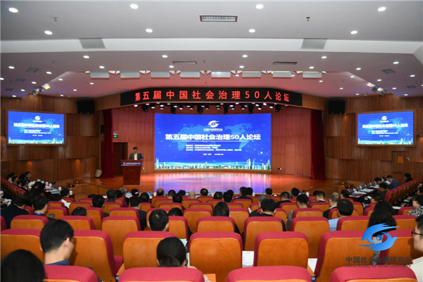中国社会治理研究会、光明网共同主办的第五届中国社会治理50人论坛在深圳隆重开幕.jpg