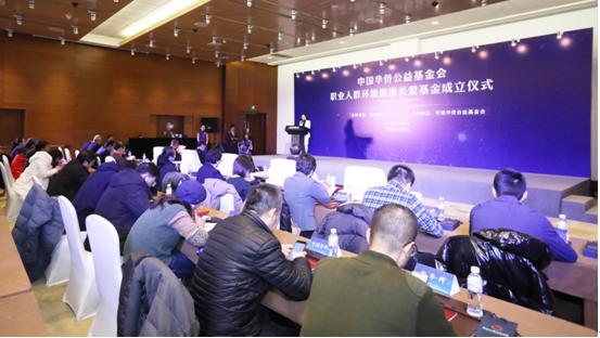 中国华侨公益基金会成立专项基金，助力职业病防治、科研与救助.jpeg
