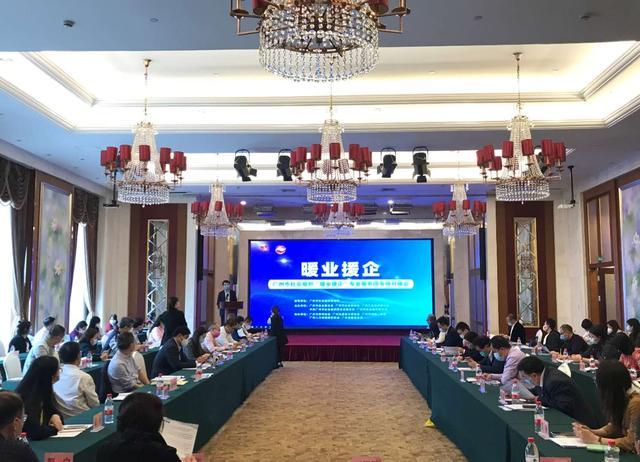 集齐行业精英解答企业难题，广州市社会组织“暖业援企”.jpeg