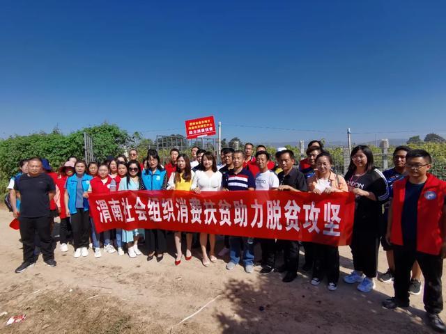 陕西渭南19家社会组织走进富平拉动消费助脱贫.jpeg
