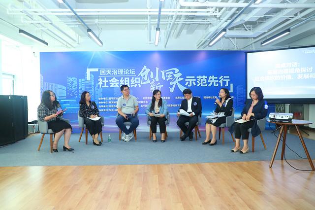 一年增加1000家，北京昌平“回天地区”社会组织数量、服务双提升.jpeg