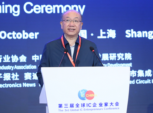 中国半导体行业协会理事长周子学：逆势稳增长，中国集成电路产业依旧是全球最大动力.png