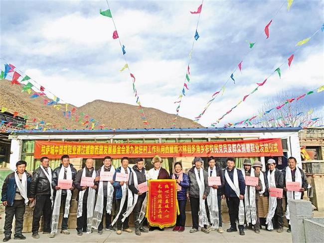 援助西藏发展基金会：关爱基层共享暖冬.jpg