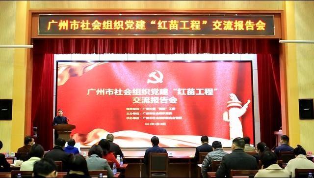 党建引领，广州社会组织发展呈现新趋势.jpeg